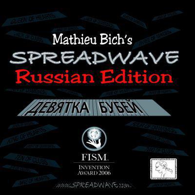 You need to find explanations for spreadwave in russian ? Click here.